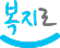 복지로