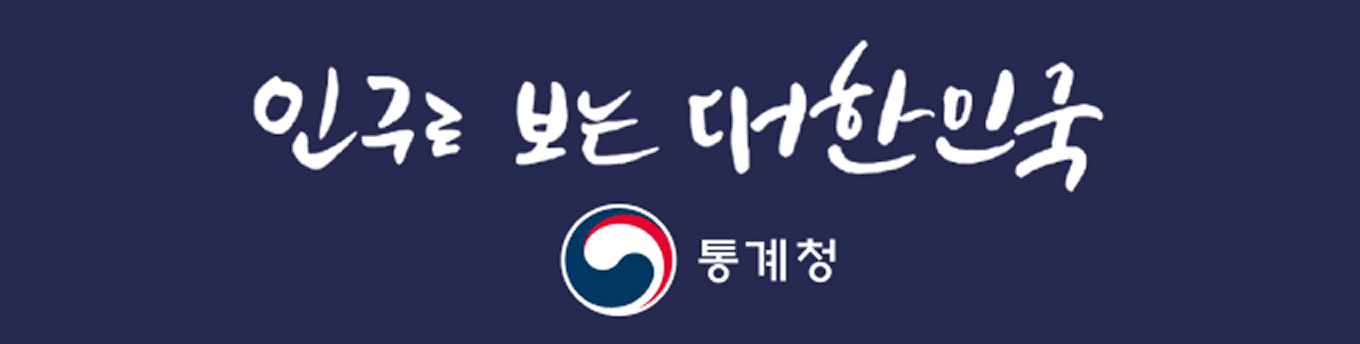 통계청