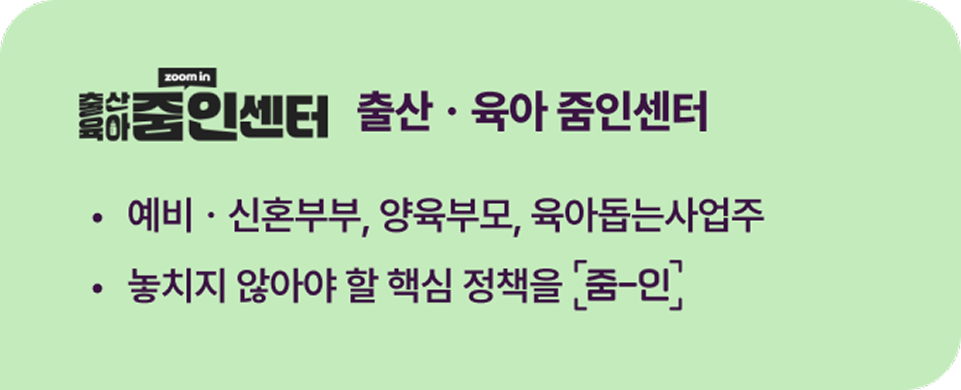 줌인센터